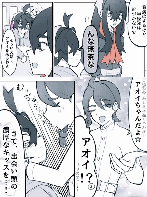 一生風邪をうつしあう
バカップル(付き合ってない)です(^^)

#スグアオ 