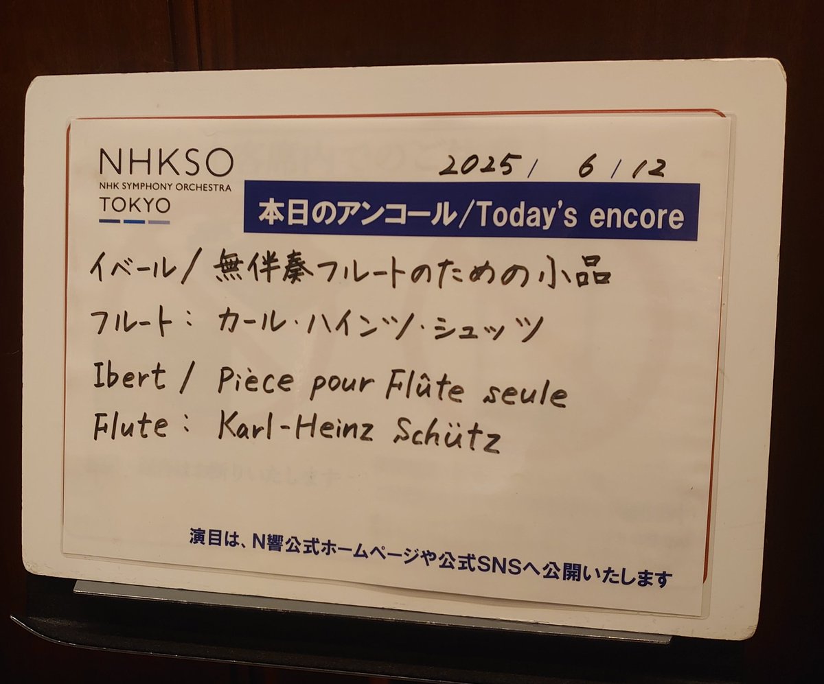 choupiccolist's tweet photo. →  二楽章やカデンツァも緊張感漂いながらも危なげなく、難曲なのに軽やかで、あっという間でした。
ブラボー♪  

ひとつ気になったのは、パユ様のように爆音鳴らす笛吹きはそうそういないので、オケはもう少し小編成でよかったのでは…と思ったりもしました。 https://t.co/kdb2DgAVWR