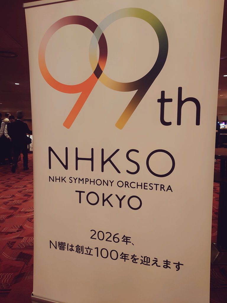 choupiccolist's tweet photo. → 後半はブルックナー６番。
私はブルックナーについて語れるほど聴きこんでいないので、、感想は自粛します。 https://t.co/J1JGwOSLgf