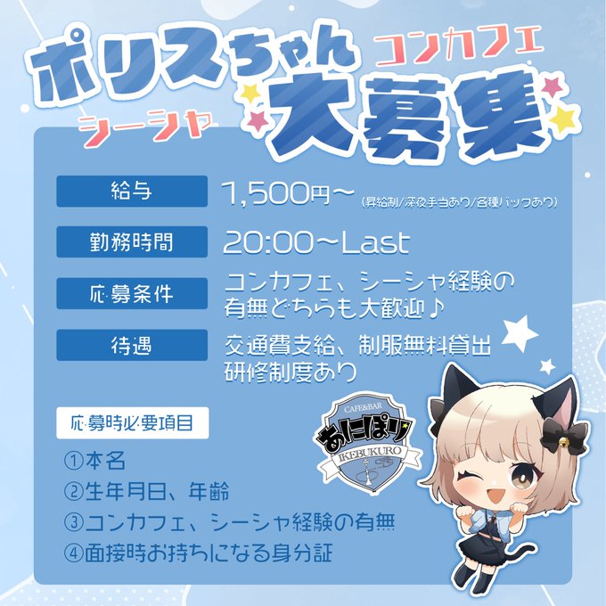 あにぽり池袋  Shisha Cafe＆Bar 