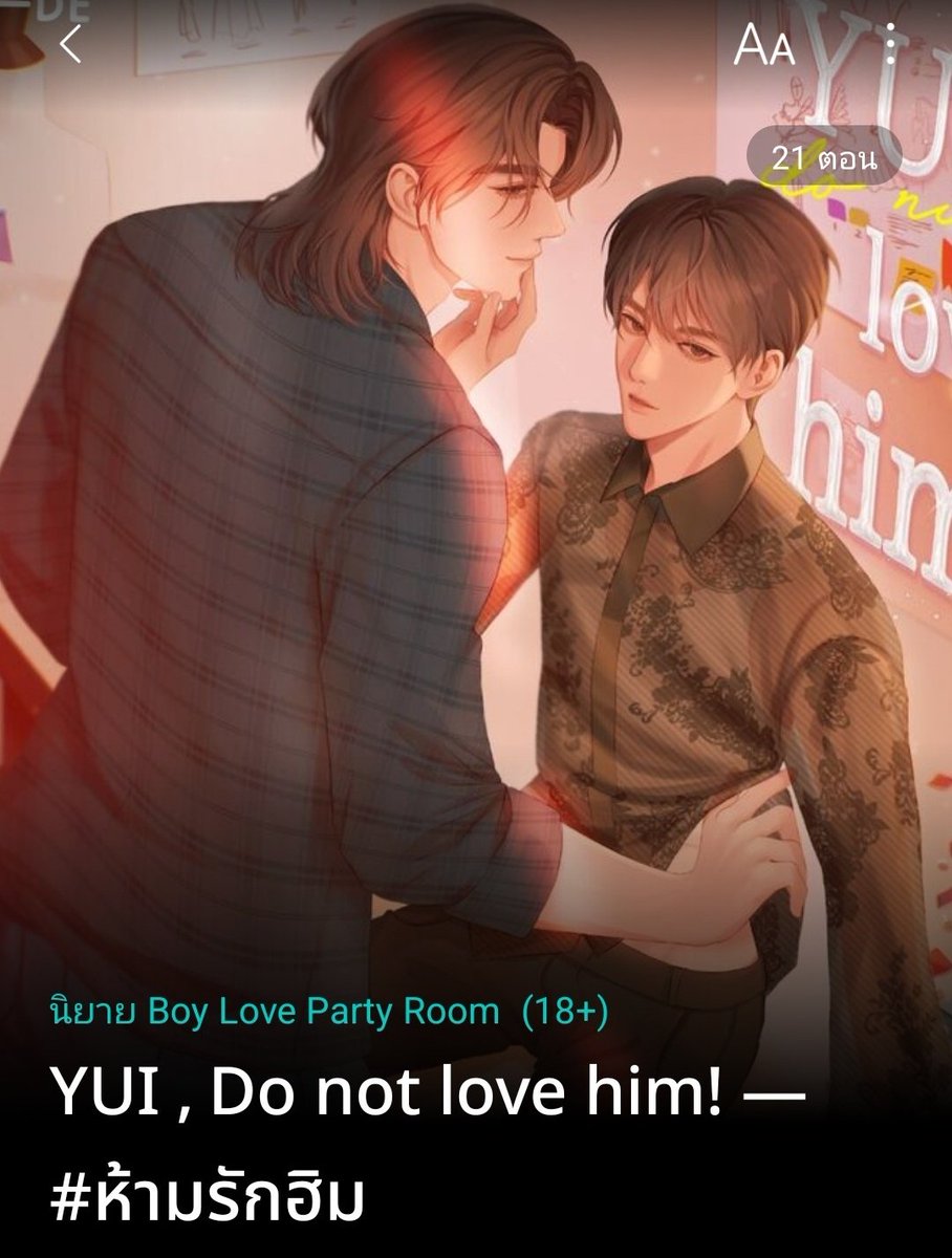 pinkywinkyrosie's tweet image. (Pls rt) 🙏🏻🙇🏻‍♂️❤️
แจก E-book เรื่อง #ห้ามรักฮิม 3 รางวัลค่ะ ✨️

กติกา ☀️
- กดรีทวิตนี้ (รีอย่างเดียวไม่ต้องฟอลก็ได้ค่า)
- เก็บเรื่องนี้เข้าชั้น หรือกดใจ (แล้วแต่สะดวก) 
📍readawrite.com/a/a0176adf9433…

ประกาศผลวันที่ 15/6/68 เวลา 20.00 น.

 #นิยายวาย #แนะนำนิยายวาย #แจกโดเนท