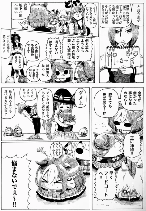消えないはずです‼︎ #ウマ娘 