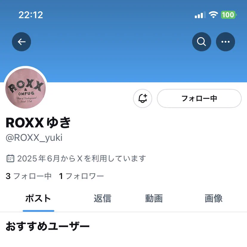 YUCCA(10/24ニャンミ) в X: „八戸ROXXユキさんの新しいアカウントです