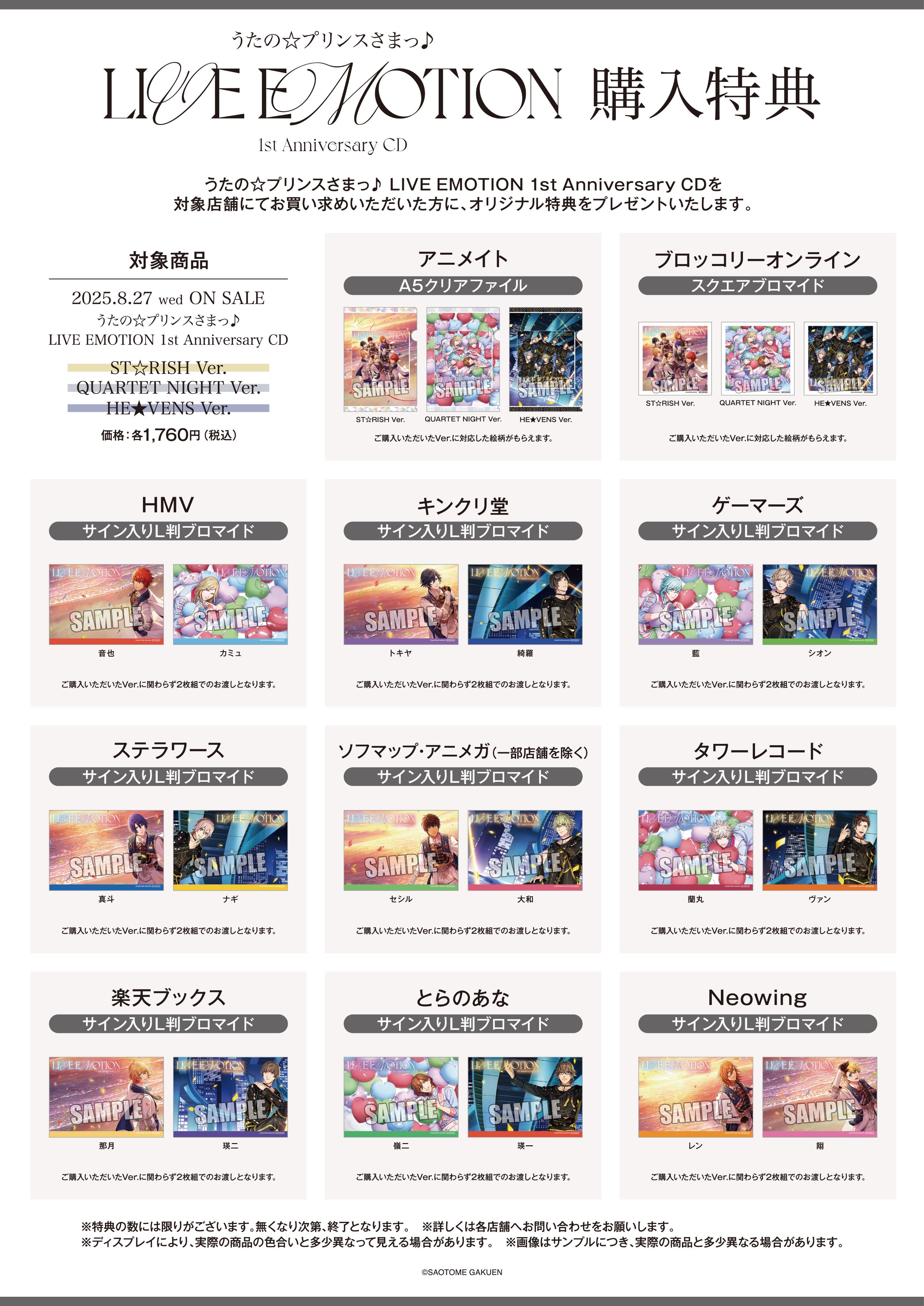 うたプリ♪マジLOVE新作速報R (@utapri2000_soku) / X