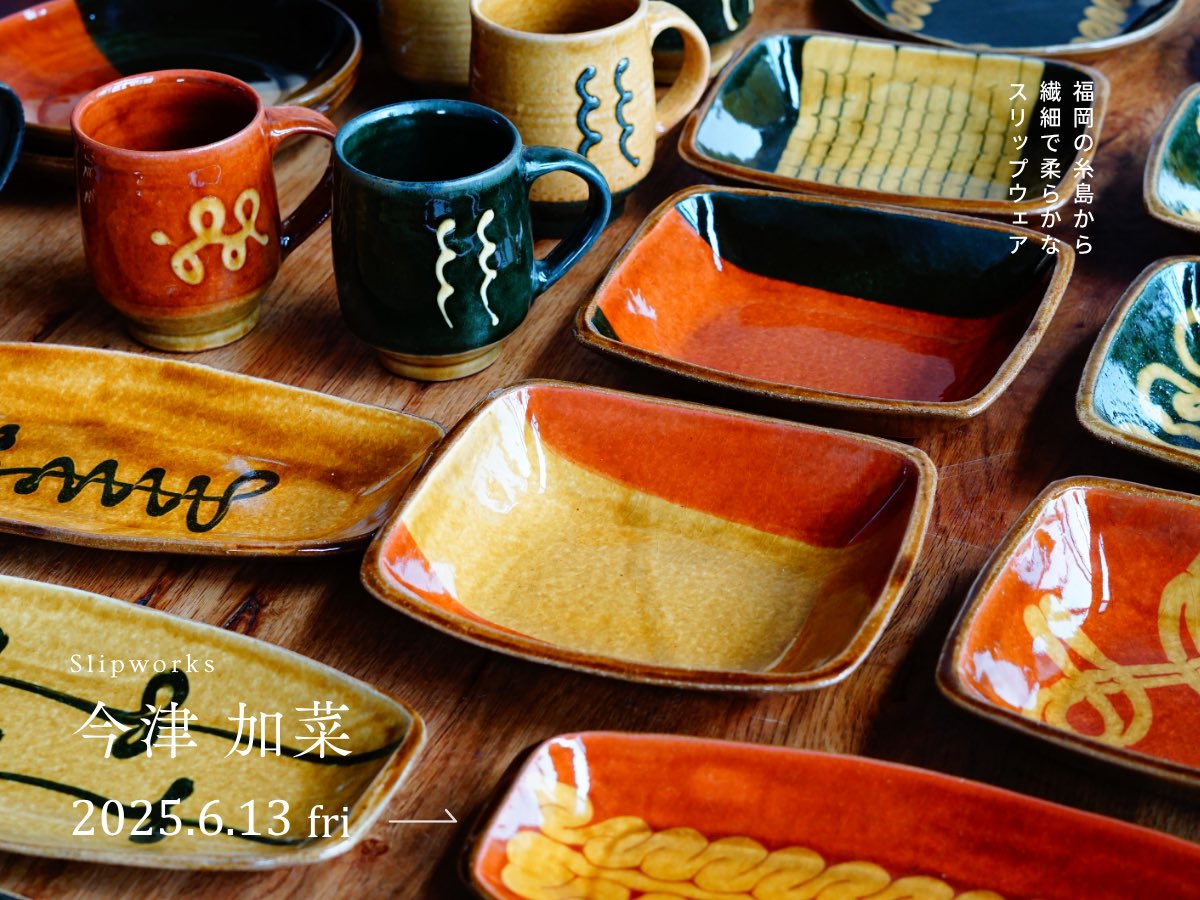 threetone_utuwa's tweet photo. 【NEW】SLIP WORKS 今津 加菜さんの器を、明日6/13金曜日から鎌倉店にてご案内します。 https://t.co/4SHYiBjMB0
