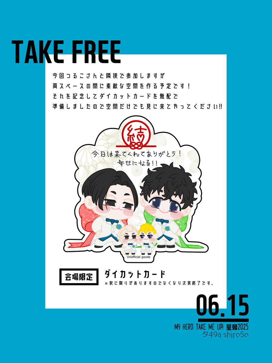 __ya5o_'s tweet photo. 6/15 星に願いを2025

● shiro5o【東１ タ49ａ】●
当日のお品書きです🤍
下記内容を頒布します🍄
今回つるこさん(@26tsru )と隣接です🙌♥️
両スペースであんちゃん(@mt820625 )の作品とぬけさん(@n22_963 )の作品を委託頒布します😎

追加情報はツリーで順次投稿していきます☺️✨ https://t.co/Up8tzB1PjN