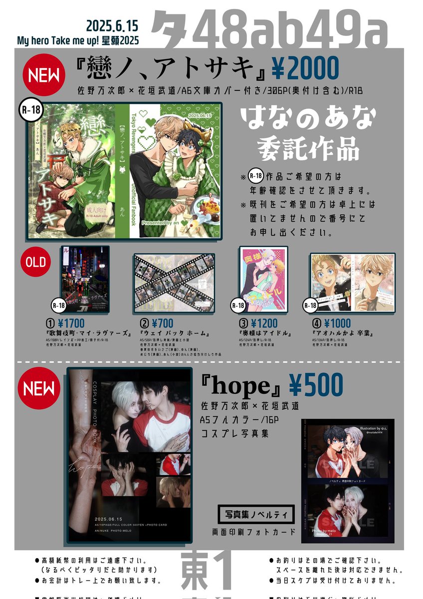 __ya5o_'s tweet photo. 6/15 星に願いを2025

● shiro5o【東１ タ49ａ】●
当日のお品書きです🤍
下記内容を頒布します🍄
今回つるこさん(@26tsru )と隣接です🙌♥️
両スペースであんちゃん(@mt820625 )の作品とぬけさん(@n22_963 )の作品を委託頒布します😎

追加情報はツリーで順次投稿していきます☺️✨ https://t.co/Up8tzB1PjN