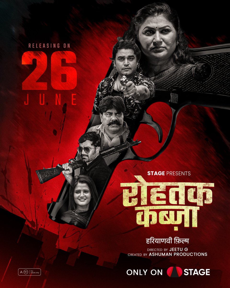 रोहतक नै चाहवैं तो सब हैं पर कब्जा किसे एक का ये होणा है ! देखो 26 जून नै STAGE ऐप पै

#STAGE #stageapp #RohtakKabja #HaryanviCinema #RohtakStory #KabjaKaKhel #HaryanviMovie #StageOriginal #DesiAction #HaryanaKaSwag