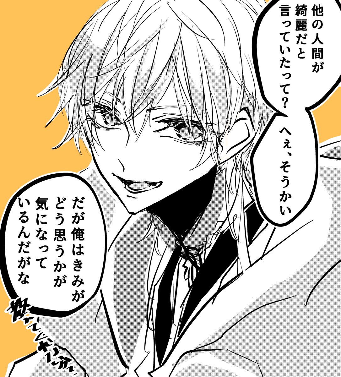 言葉にして教えてもらうのも、審神者の反応もどれもこれも嬉しくて楽しくて仕方ない鶴丸国永

 #リプ来たキャラの顔だけ描く 
