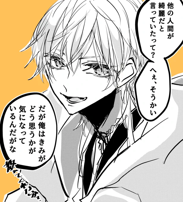 言葉にして教えてもらうのも、審神者の反応もどれもこれも嬉しくて楽しくて仕方ない鶴丸国永

 #リプ来たキャラの顔だけ描く 