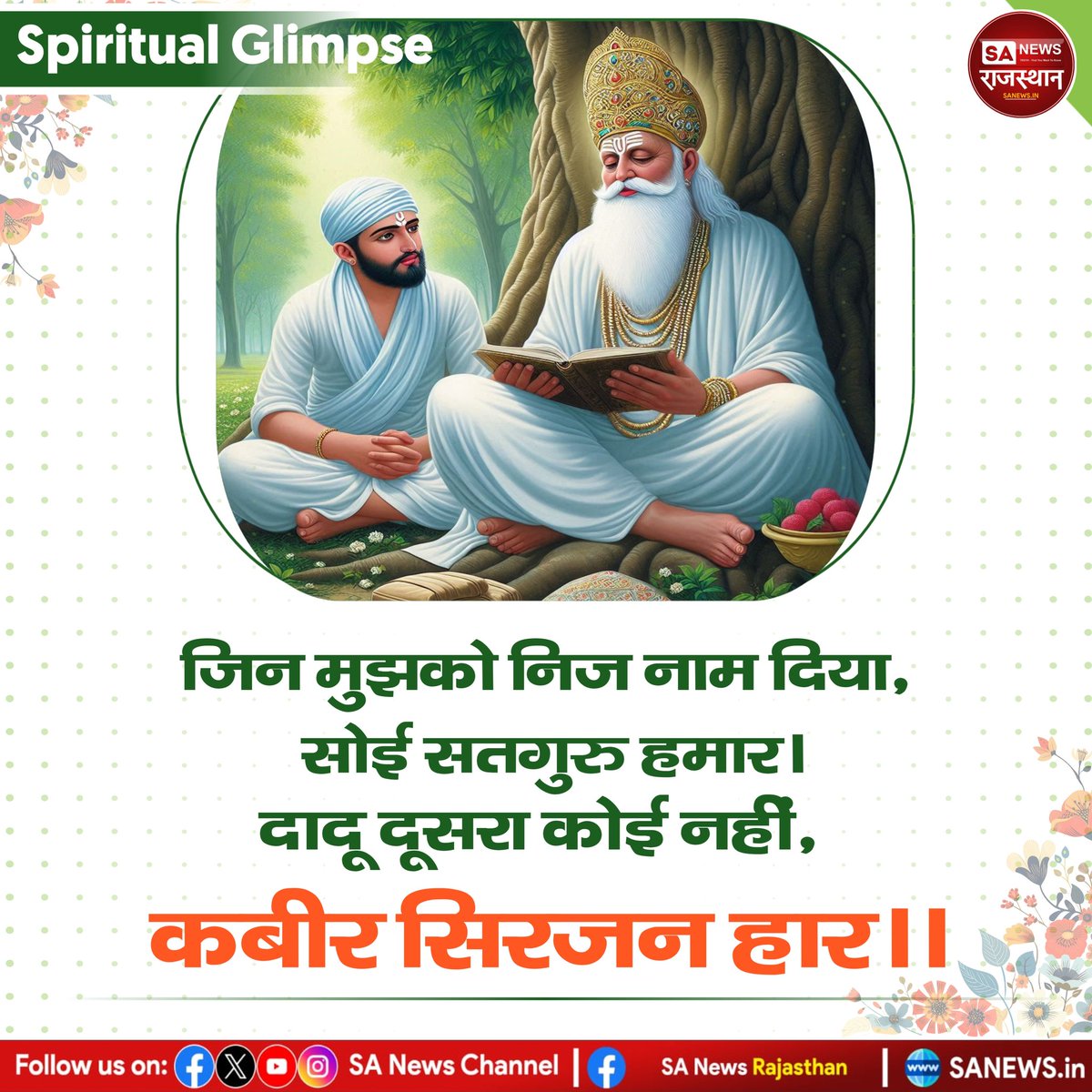 #Spiritual_Glimpse