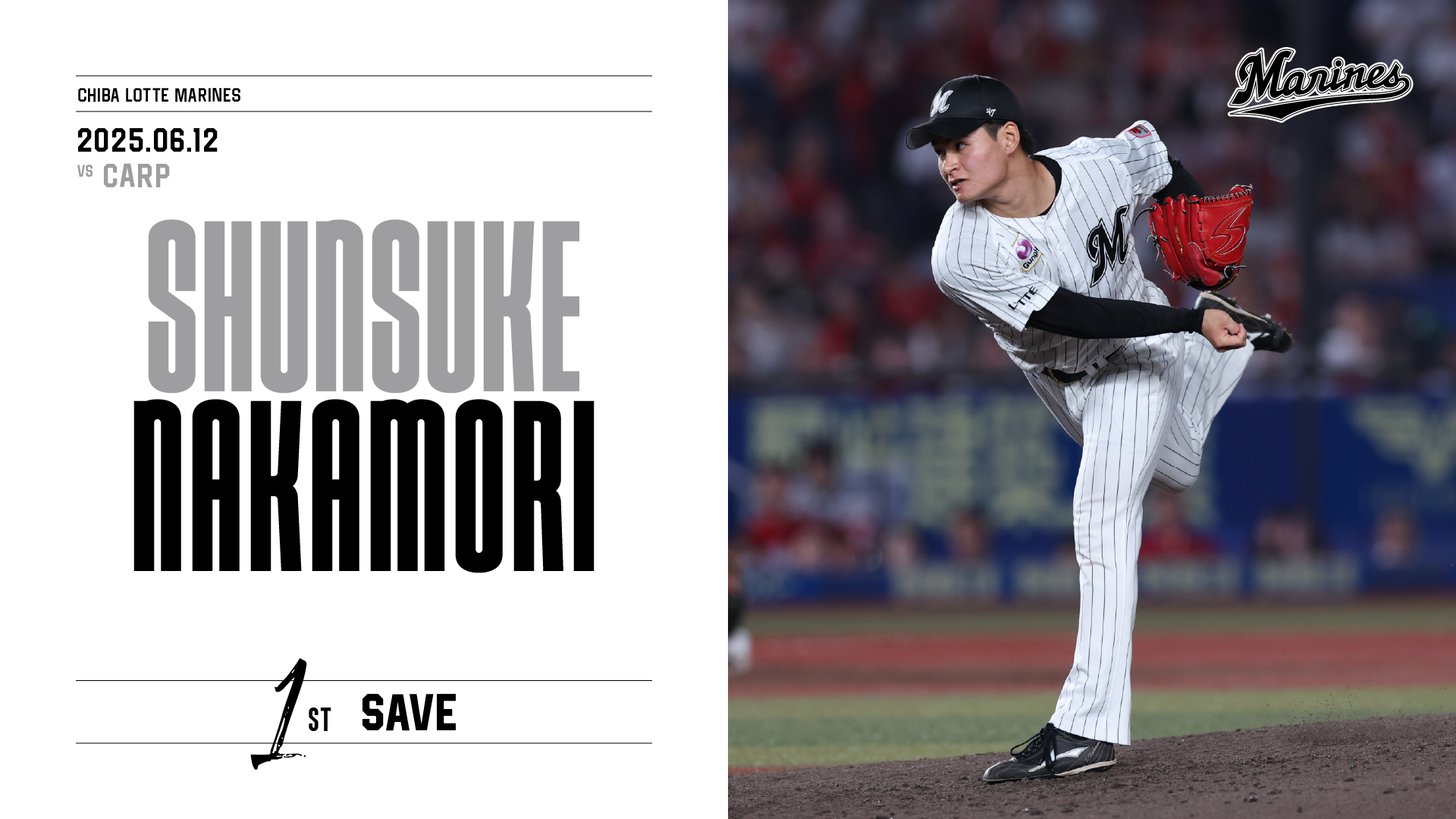 千葉ロッテマリーンズ 中森俊介投手 プロ初セーブ記念ユニフォーム