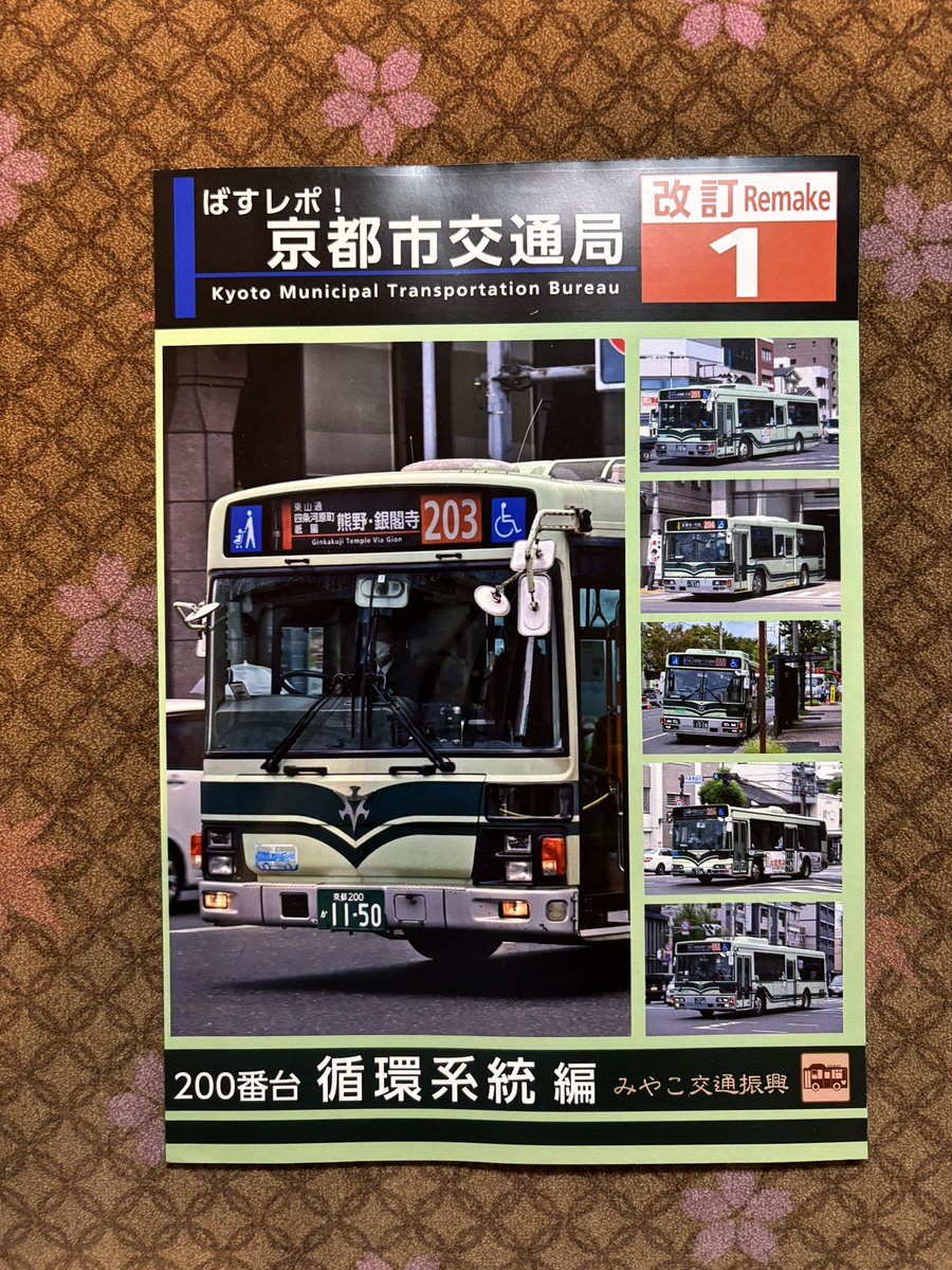 【日曜日はcomiconです！】

いよいよcomicon2025が3日後、次の日曜日に迫りました！！

お出しする新刊も届きまして、準備はほぼ万端でございます📗🚌
みやこめっせにぜひお越しくださいませ！⛩️

#ComiCon京都 
#コミコン

<a href="/Machikado_TR/">まちかどツーリスト</a> と共同出展です！

6/15（日）11-15時 
comicon2025 
C-21,22