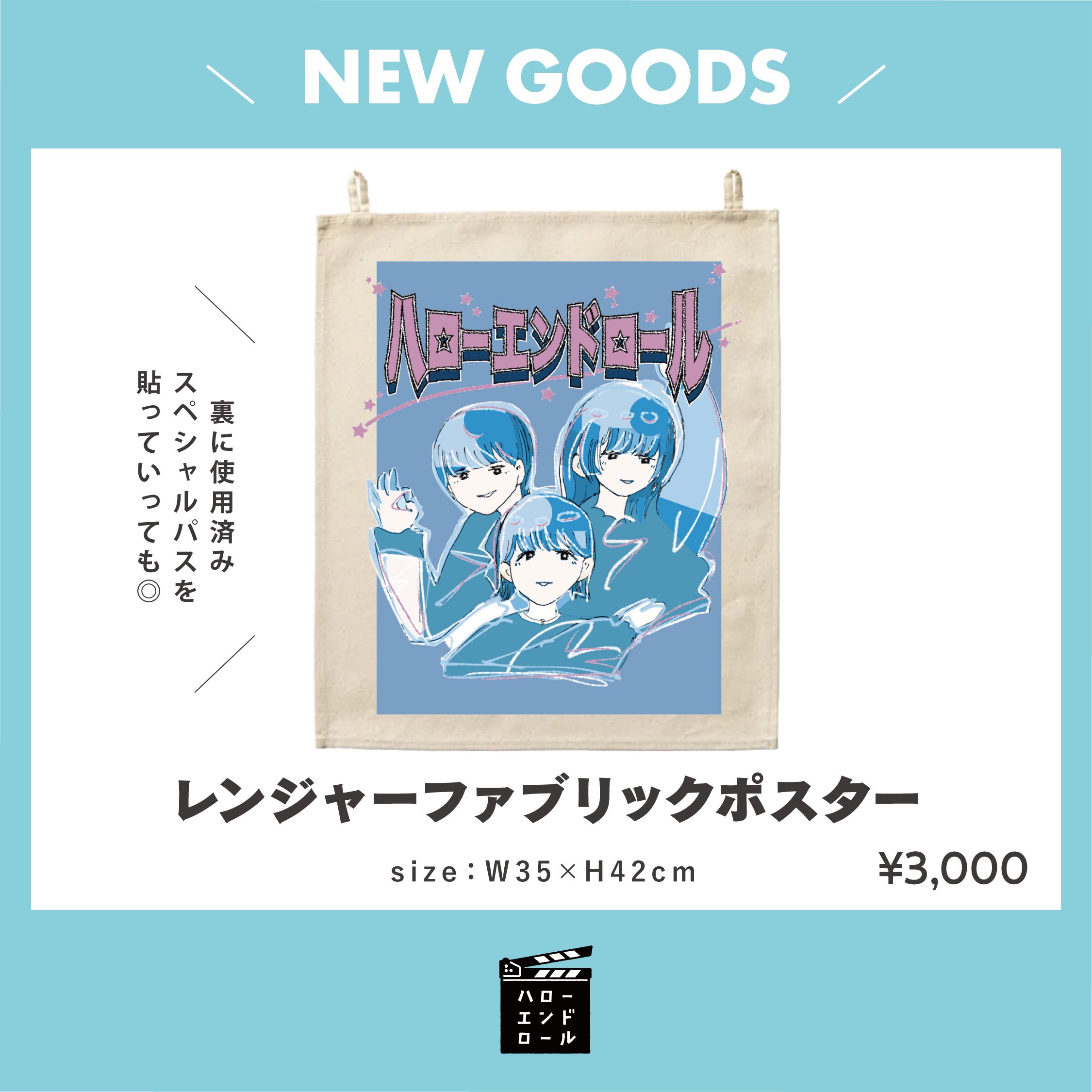ハローエンドロール (@HELLO_AND_ROLL) / X