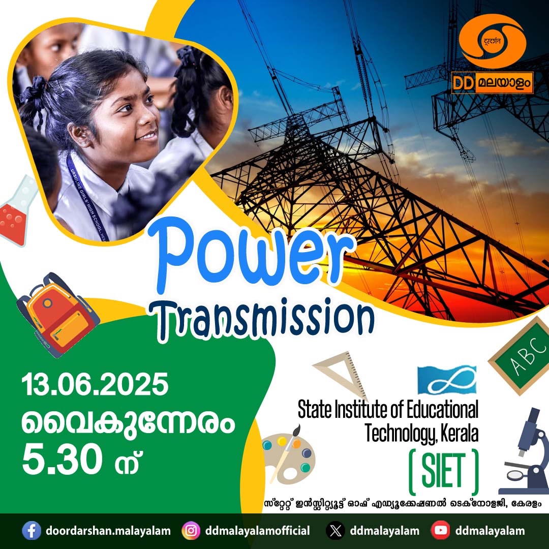 DDMalayalam's tweet image. കാണുക... 
ഡിഡി മലയാളം ചാനലിൽ
#DDMalayalam #Doordarshan #EducationalProgramme