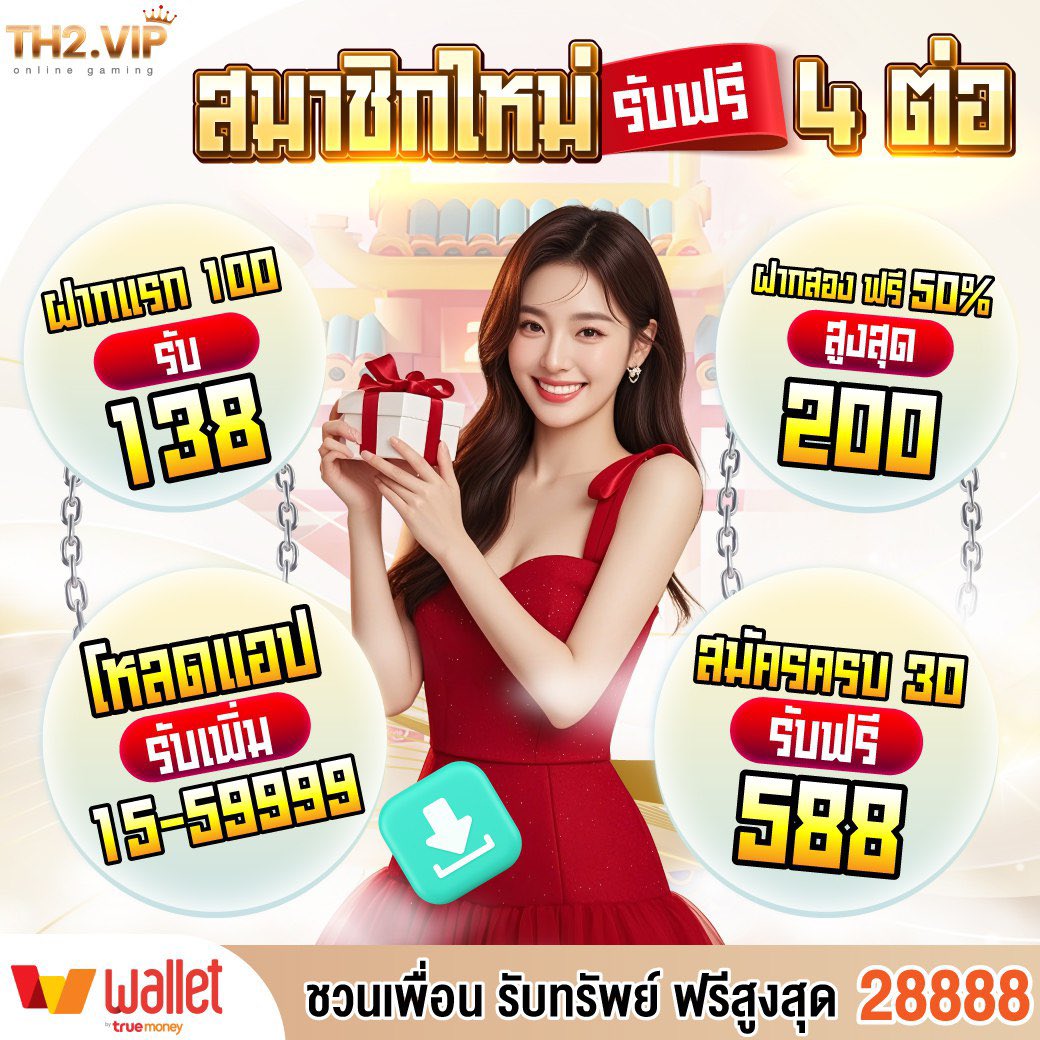 Naklapro_saipan's tweet image. #TH2VIP 🎖️‼️ เว็บใหม่ ‼️

🔻 ( ฝากครั้งที่ 2 ) 🔻 [ 50% ]
🔹 50 รับ 75
🔹 100 รับ 150
🔹 300 รับ 450
ได้-เสีย x6 เท่า อั้นถอน 10,000
💥 กดรับโปรตอนฝาก

สมัคร : shorter.me/rs4ON

#นักล่าโปรสายปั่น