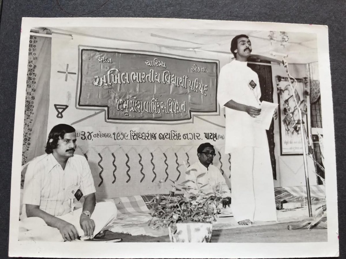 ABVP_Rajkot's tweet image. ABVP પૂર્વ પૂર્ણકાલિક,પૂર્વ ABVP પ્રદેશ મંત્રી,ગુજરાતના પૂર્વ મુખ્યમંત્રી અને સંગઠનના એક પ્રેરણાદાયક માર્ગદર્શક એવા શ્રી વિજયભાઈ રૂપાણીજીના અવસાનના દુઃખદ સમાચારથી #ABVPRajkot ખૂબ જ શોકમગ્ન છે.

ભગવાન તેમની આત્માને શાંતિ આપે તેવી પ્રાર્થના.

ૐ શાંતિ