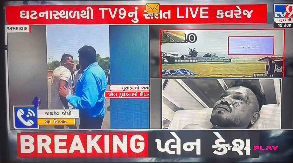 #AhmedabadPlaneCrash #PrayersForAhmedabad 

Condolences | Solidarity | Some technical talk. 🙏🏻😇🕉️
शोक | ऐक्यभाव | थोड़ी तकनीकी बातें 🙏🏻😇🕉️

<a href="/tv9gujarati/">Tv9 Gujarati</a> Phone-in LIVE