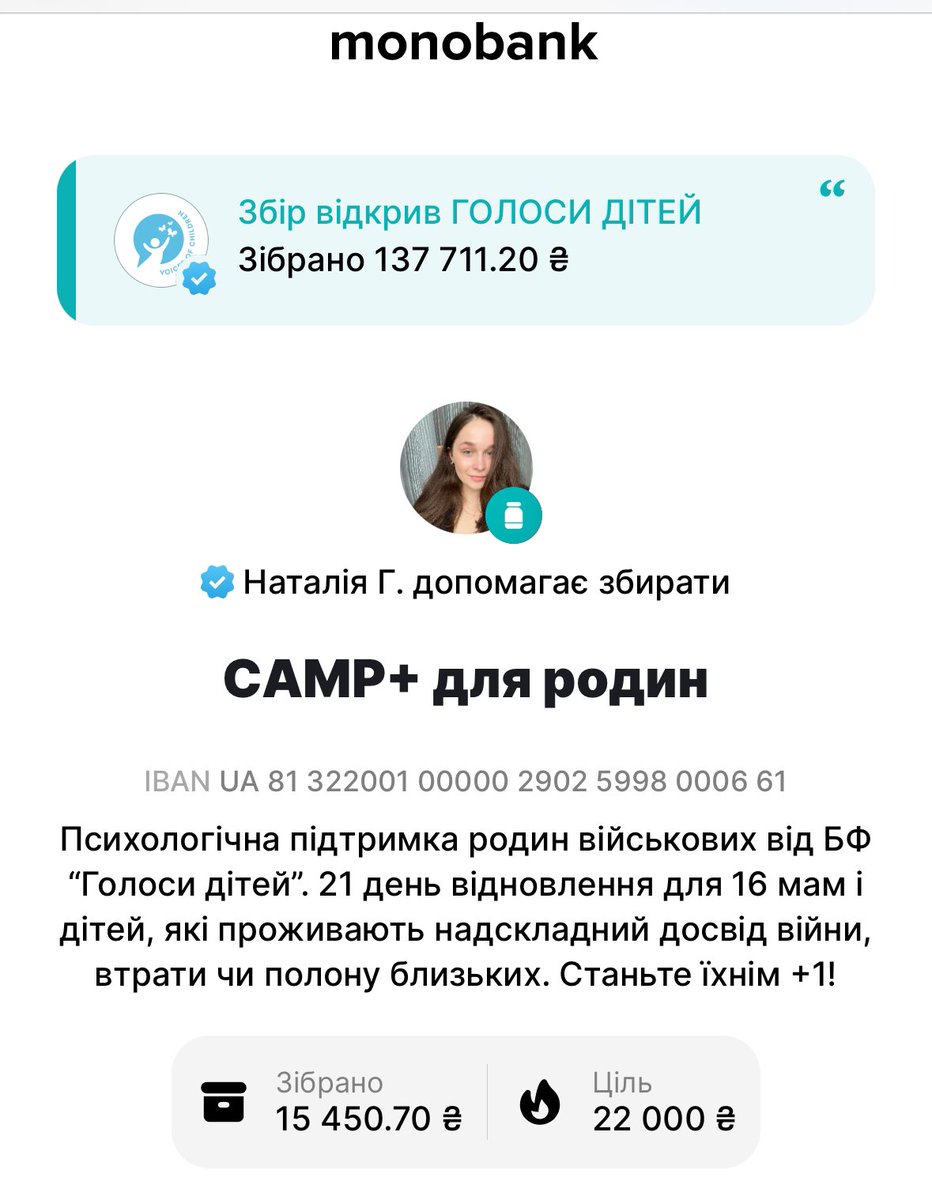 цікаво хто ще не закинув на банку😔
send.monobank.ua/jar/48SfbzmW55