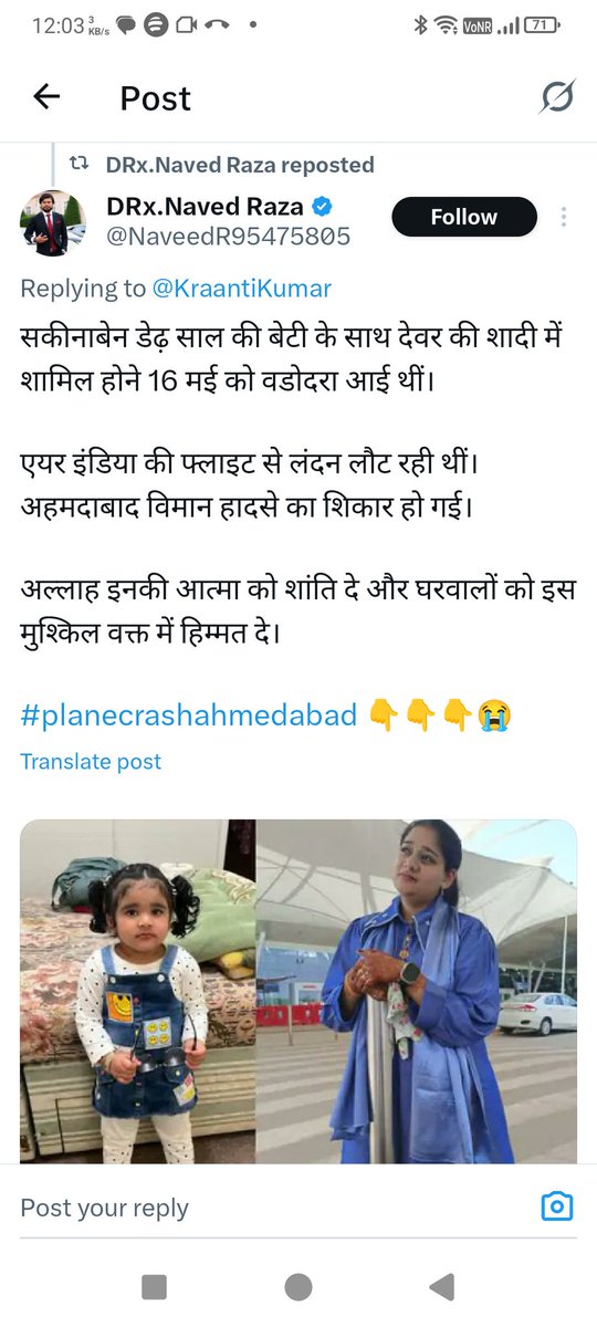 mktmantra's tweet photo. @NaveedR95475805 हिंदू धर्म और उनके गुरुओं के बारे में उल्टा बोलना अपमान करना यहीं आता है तुझ जैसे को ।

ये जो दूसरा ट्वीट है तेरा ही हैं ना। इसके बारे में क्या कहना हैं 

ऐसे हादसों पर तो अपनी रोटी मत सेको।

#AhmedabadPlaneCrash 
#Ahmedabad 
#ॐशांति
#ॐ_शांति https://t.co/414eA3I3WQ