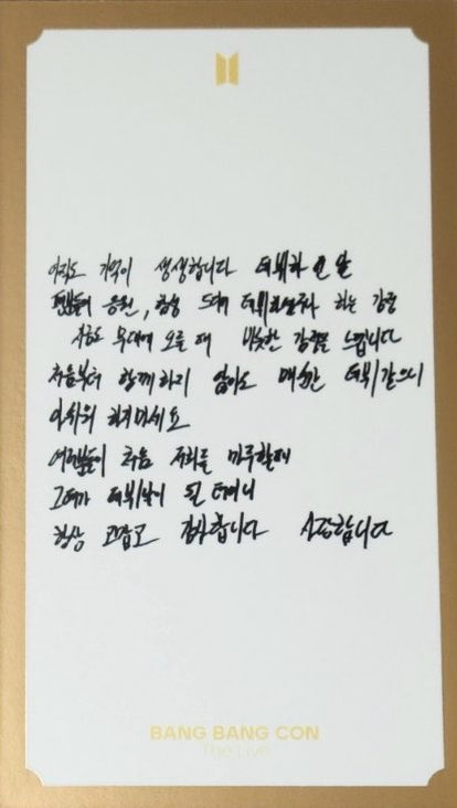 btsqtsarchive's tweet image. “Don’t feel regretful that you haven't been there since our debut. Every moment feels just like when we first debuted. The day when you first met us, is the day we debuted.” ㅡ 200902, Min Yoongi Bangbangcon Message Gold card 

#2025BTSFESTA
#BTS12thAnniversary
#BangtanTurns12…