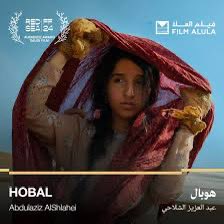 HOBAL_Movie's tweet photo. فيلم هوبال الأول عند الجمهور 💫🔥

- في السينمات 🥇( الاول في شباك التذاكر ٦ أسابيع متواصلة ) 

- في المنصات 🥇( الأول في شاهد)

- في المهرجانات 🥇 ( جائزة الجمهور مهرجان البحر الأحمر السينمائي ) https://t.co/pT5y5YGJhj