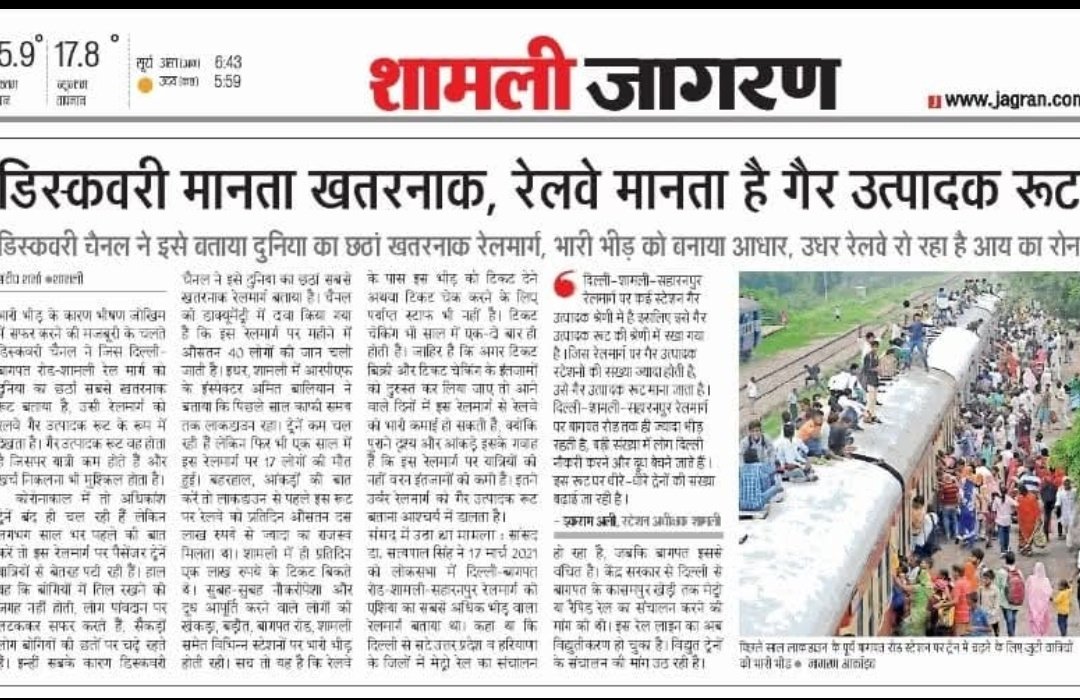 ANUJ BANSAL(SEC.) (@anuj_bansal738) on Twitter photo <a href="/RailwaySeva/">RailwaySeva</a> <a href="/tarunchughbjp/">Tarun Chugh</a> <a href="/drm_dli/">DRM Delhi NR</a> <a href="/RailwaySeva/">RailwaySeva</a> जी आप किसी को भी सूचित कर लीजिए कुछ होने वाला नहीं हे
रेलवे ने हमें हमारे हाल पर छोड़ दिया हे व
<a href="/RailwayNorthern/">Northern Railway</a> के अनुसार यहां लोग टिकट नहीं खरीदते और रेलवे के पास इस रेल मार्ग पर टिकट चेकिंग के लिए स्टाफ हे न ही
सुरक्षा के लिए कुछ किया जा सकता और
100 km के सफर में <a href="/RailwaySeva/">RailwaySeva</a> <a href="/tarunchughbjp/">Tarun Chugh</a> <a href="/drm_dli/">DRM Delhi NR</a> <a href="/RailwaySeva/">RailwaySeva</a> जी आप किसी को भी सूचित कर लीजिए कुछ होने वाला नहीं हे
रेलवे ने हमें हमारे हाल पर छोड़ दिया हे व
<a href="/RailwayNorthern/">Northern Railway</a> के अनुसार यहां लोग टिकट नहीं खरीदते और रेलवे के पास इस रेल मार्ग पर टिकट चेकिंग के लिए स्टाफ हे न ही
सुरक्षा के लिए कुछ किया जा सकता और
100 km के सफर में