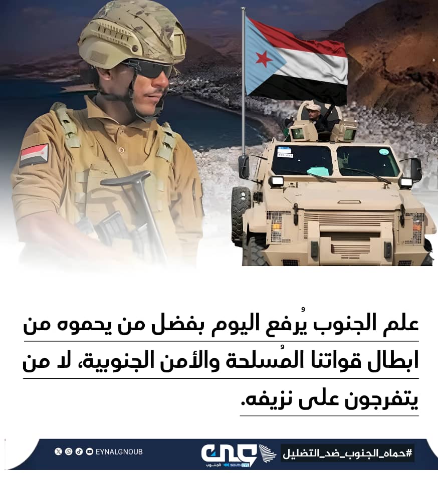 بينما ينام الجنوب آمنًا، هناك رجال يسهرون في الميدان، عيون ساهرة على أمننا واستقرارنا.. لهم كل التحية والتقدير.
#حماه_الجنوب_ضد_التضليل