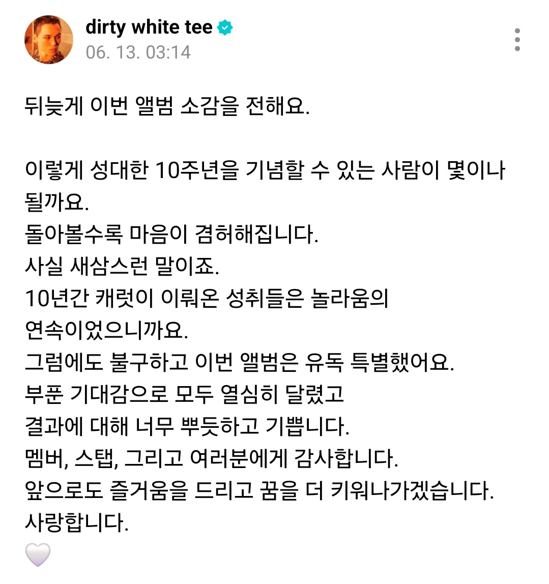 기특해🥹🥹🥹🥹
10년동안 봐온 버논이가 이렇게 멋있게 성장해서 내가 다 뿌듯하고 자랑스러워
버논이를 좋아한걸 후회하지 않게끔 해줘서 항상 너무너무 고마워!!!!