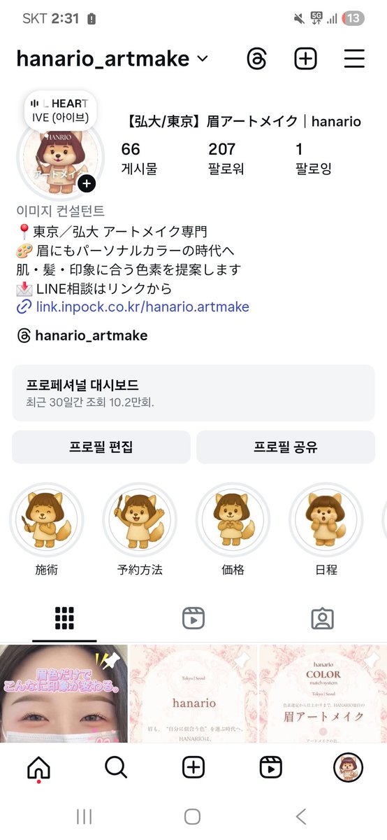 k_Artmake's tweet photo. Instagramのフォロワーが200人を超えました。  
誰かにとっては小さな数字かもしれないけれど、  
私は一人ひとりとのつながりを大事にしています。  
静かに、でも確かに信頼されていることを感じています。
https://t.co/ZGUADiCrrQ 

#フォロワー200人 #アートメイク記録 #丁寧な美容 #韓国から発信 https://t.co/hi1TjWAC3R