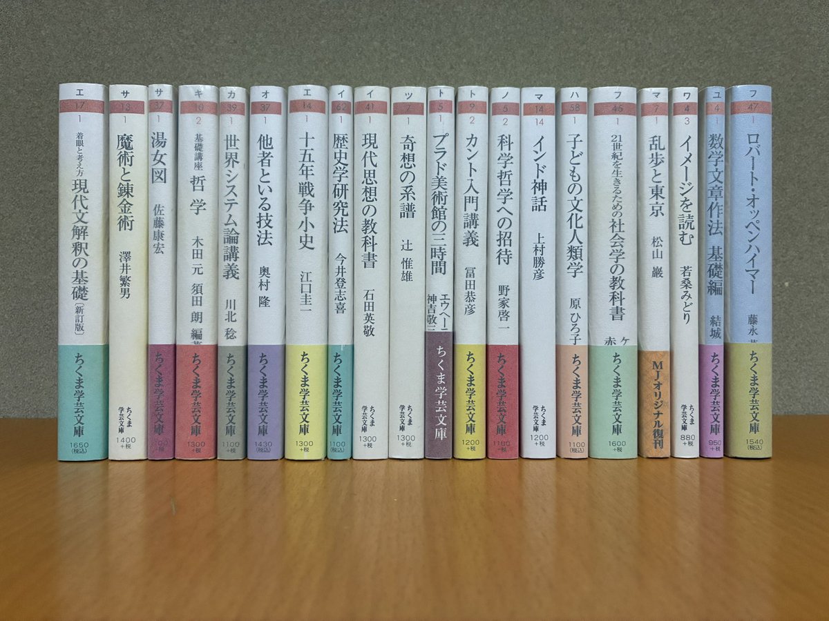 #ちくま学芸文庫スターターセット