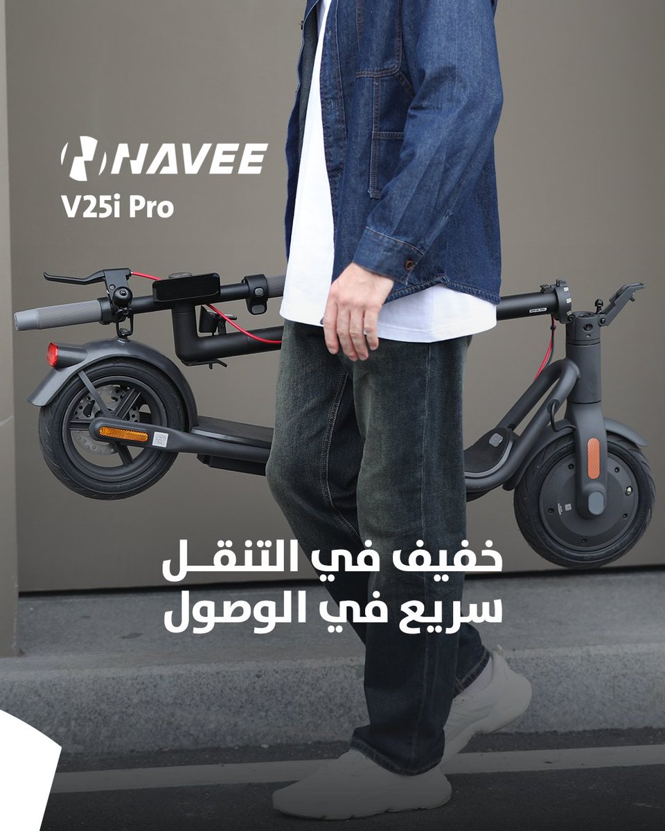 NaveeSaudi's tweet photo. شغل, انطلق, ووفر على نفسك وقت وجهد 🛴
#سكوتر #نافي V25i Pro https://t.co/9Hs4trzSqa
