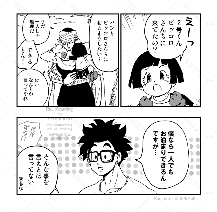愛されぴこよさん 