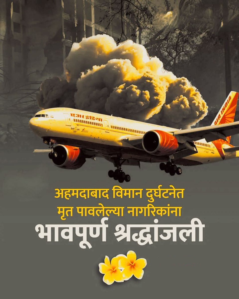 B_E_RoJGaaar's tweet photo. AI 171
#AirIndiaCrash
#AhmedabadPlaneCrash
#PlaneCrashIndia
#FlightAccident
#RIPPassengers https://t.co/FXxl2oQqkT