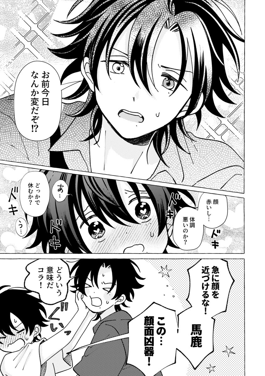 だいぶ前に描いたじろさぶ再掲。多分どこのまとめにも入れてなかったので…