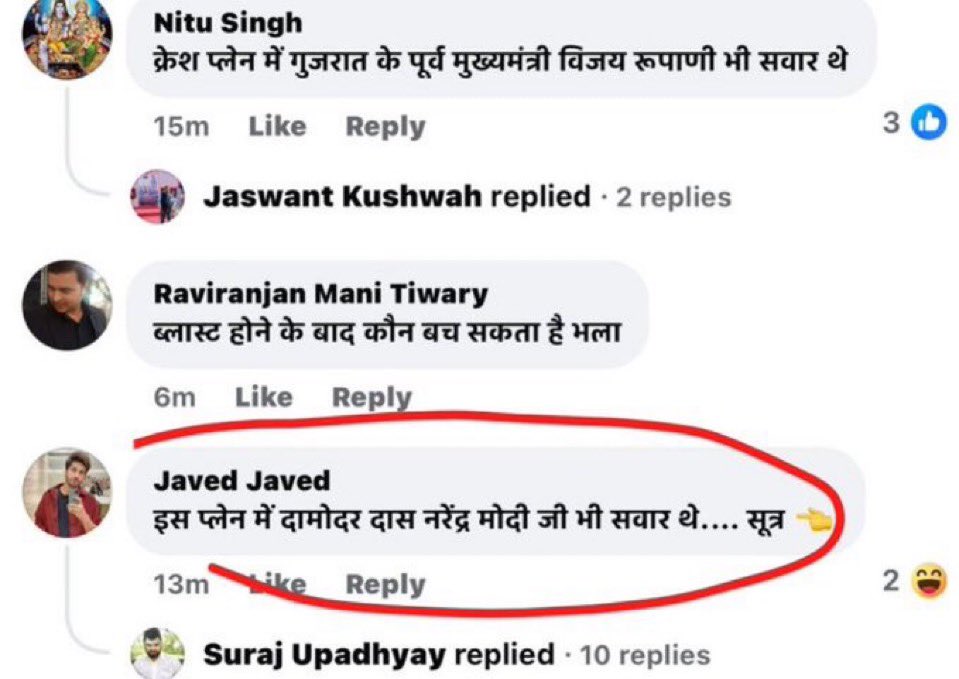 Anubhav Gupta tweet media