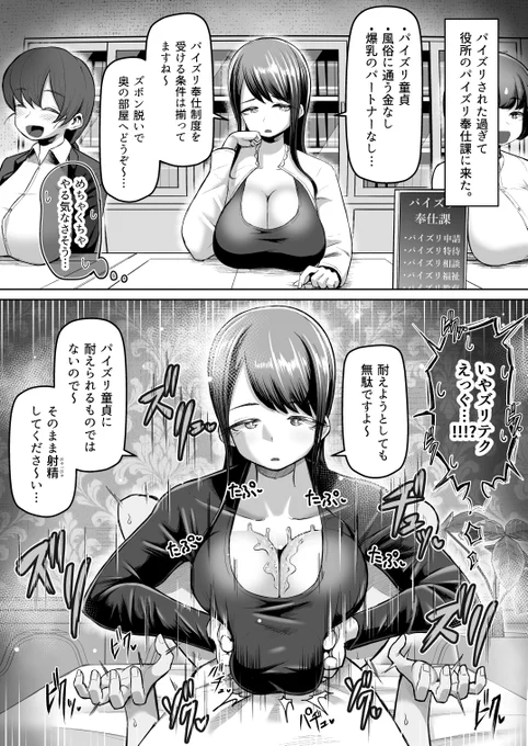 常にダルそうだけど仕事はこなすパイズリ職員 