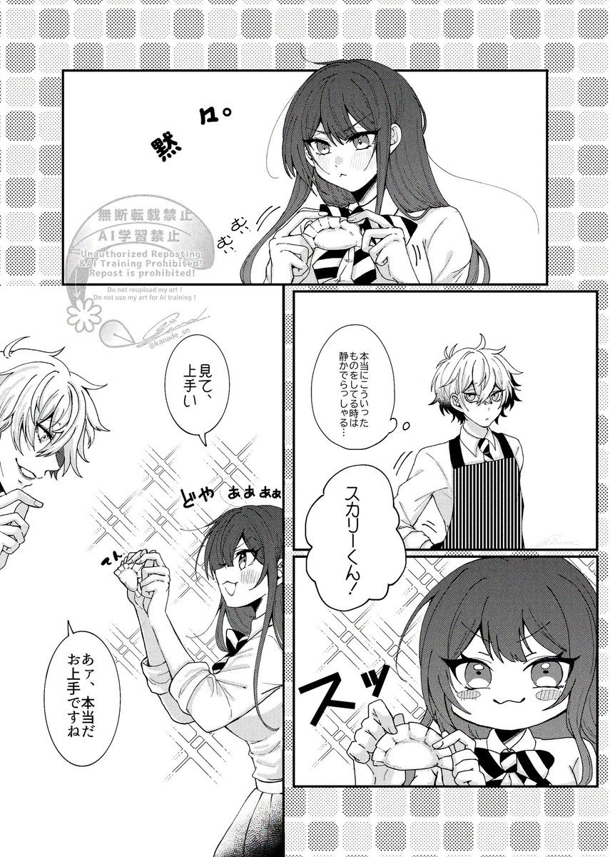 レオンちゃん宅のスカ監♀ちゃんを描かせていただきました🫶

ネタはすごろくでお話が出た餃子をモクモクと包むユウちゃん(+料理担当はスカリーくん)になります🥟 