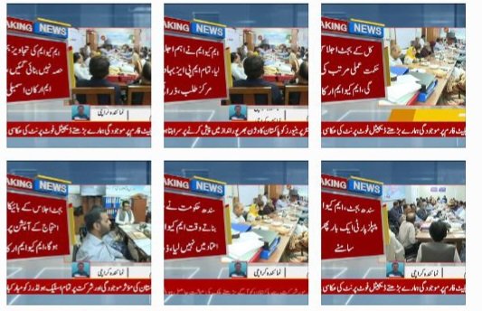 Noor jahan (@noorjahan110) on Twitter photo ایم کیو ایم کی تجاویز بجٹ کا حصہ نہیں بنائی گئی
ایم کیو ایم ارکان اسمبلی
<a href="/alikhurshidi/">Ali Khurshidi</a> <a href="/AbdulAbwaseem/">abdul waseem</a>
<a href="/ZahidMansori/">زاھد منصوری</a> <a href="/RehanAkramMQMpk/">Rehan Akram</a> <a href="/adilaskari/">Engr. Adil Askari</a> <a href="/MajidAnee/">Anee Imran</a> <a href="/allaboutmqm/">allaboutmqm</a> #MQMPakistan ایم کیو ایم کی تجاویز بجٹ کا حصہ نہیں بنائی گئی
ایم کیو ایم ارکان اسمبلی
<a href="/alikhurshidi/">Ali Khurshidi</a> <a href="/AbdulAbwaseem/">abdul waseem</a>
<a href="/ZahidMansori/">زاھد منصوری</a> <a href="/RehanAkramMQMpk/">Rehan Akram</a> <a href="/adilaskari/">Engr. Adil Askari</a> <a href="/MajidAnee/">Anee Imran</a> <a href="/allaboutmqm/">allaboutmqm</a> #MQMPakistan