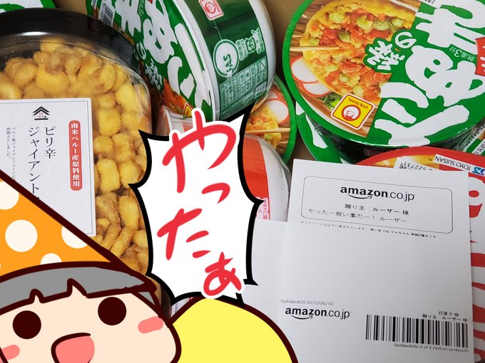 ルーザーさんから色々誕生日プレゼントをいただきました
どうもありがとうございます🙏🙏🙏
ジャイアントコーン大好物なのです 