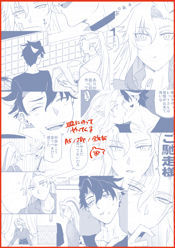 2/2
通販の案内は後日改めて～! 