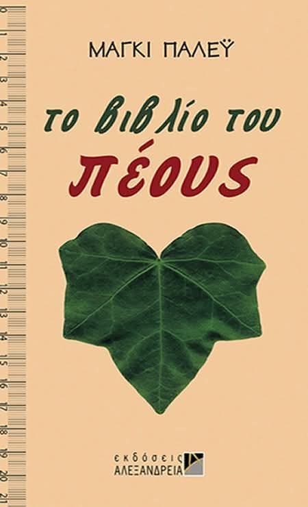 JohnnieBib's tweet image. -Πως είναι το βιβλίο που διαβάζεις;
-Για τον μπούτσο!