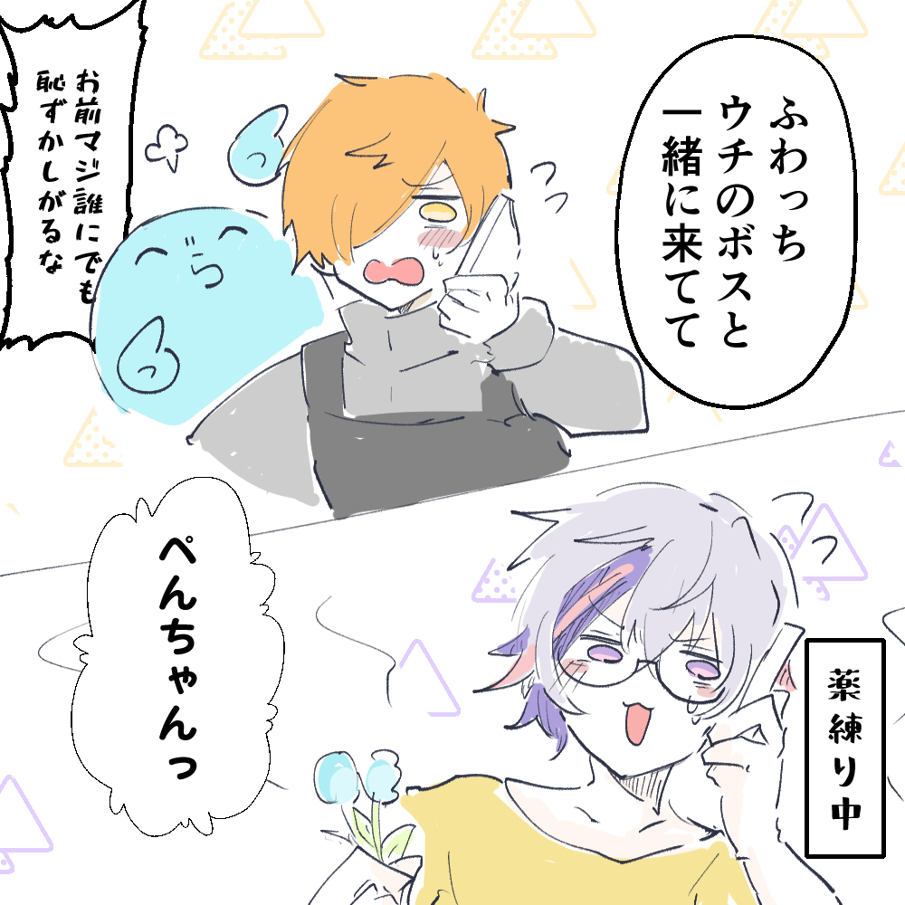 今日のデイリーふわぺん 