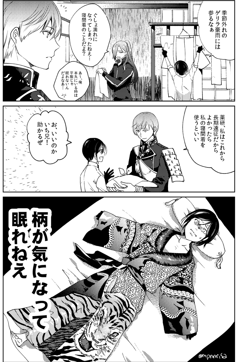 #軽い気持ちで描いたら思った以上に反響があった絵 