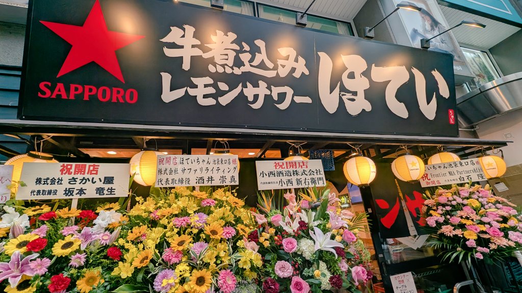 TKK__PHOTO's tweet photo. ほて池 初代店長（多分ね）sさんに出会えた。
新宿渋谷札幌他、あちこちで開店立ち会��に行ってる人に
池袋でまた声掛けてもらえてうれしかった https://t.co/uc5lgE6HXU