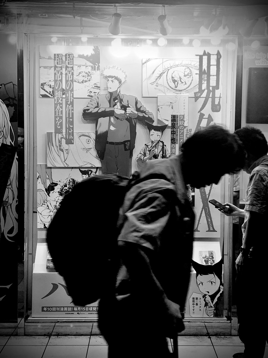 不幸な事故か、異能の犯罪か――? 　
現象X 超常現象捜査録   第1巻 6月13日発売。 
秋葉原COMIC ZINに期間限定ディスプレイ出現中。
Amazon 【amazon.co.jp/%E7%8F%BE%E8%B…】 

楽天ブックス　 【books.rakuten.co.jp/rb/18224295/?s…】