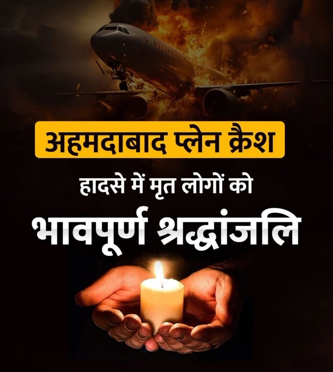 निःशब्द 🥹
Om Shanti 🙏
#planecrash