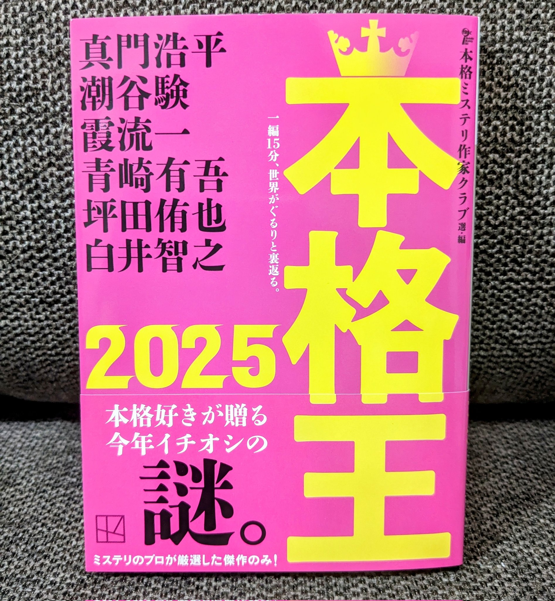【中古】 ミステリー傑作選　5 ZX55UR-5B(モノブームフロント)｜木材グラップル仕様機シリーズ