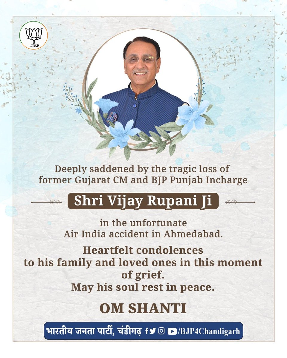 BJP4Chandigarh's tweet image. A heartfelt tribute to a dedicated leader.
Deeply saddened by the untimely demise of former Gujarat CM and BJP Punjab Incharge Shri Vijay Rupani Ji in the tragic Air India accident in Ahmedabad.

His contribution to public service will always be remembered.
#VijayRupani #Tribute…