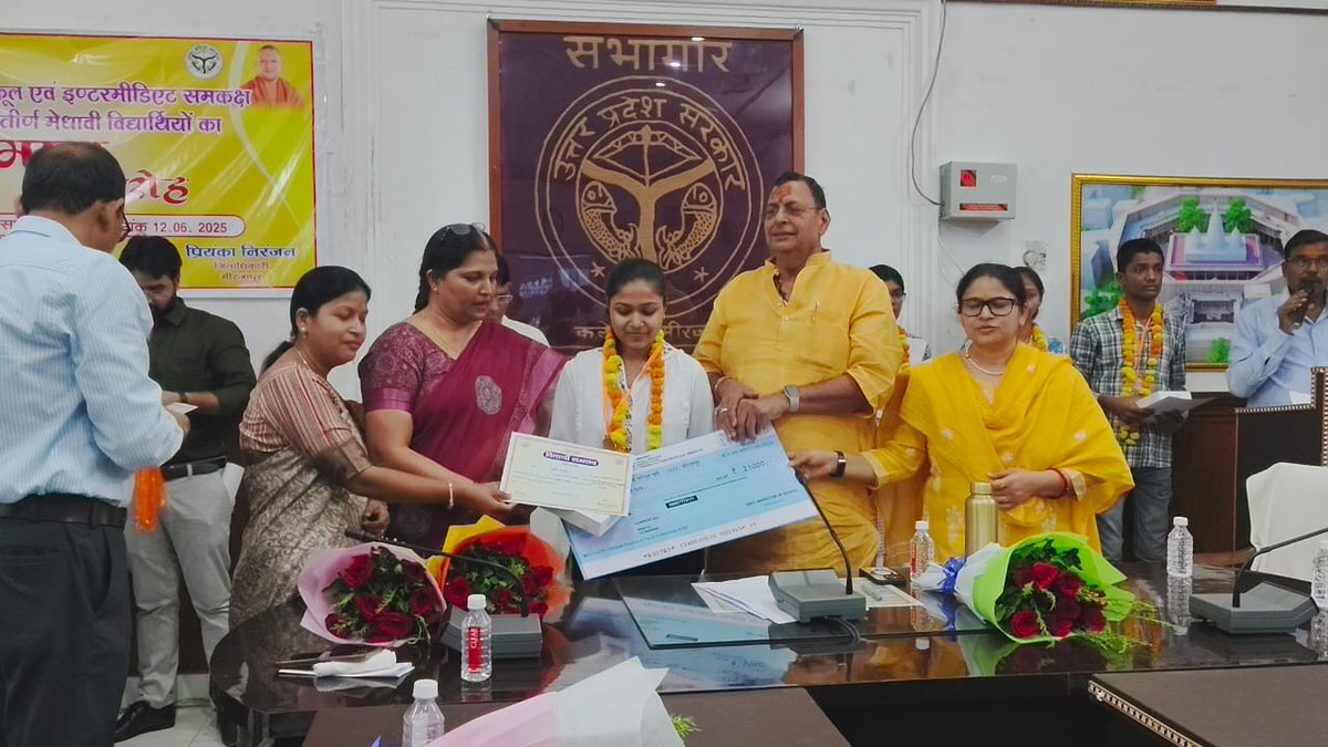 प्रदेश के मा0 मुख्यमंत्री जी ने लखनऊ में आयोजित कार्यक्रम में हाईस्कूल व  इण्टरमीडिएट टापर्स छात्रों को किया सम्मानित।

जनपद के कलेक्ट्रेट सभागार में कार्यक्रम का किया गया सजीव प्रसारण-जनपद मेधावियो को मा0 विधायक नगर रत्नाकर मिश्र, विधायक मझवा सुचिस्मिता मौर्य, विधायक छानबे रिंकी